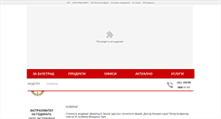 Desktop Screenshot of bulstrad.bg